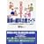 ���̌��N�����K�g�ŐV�̎��Ȏ��ÃK�C�h�\���V���E�����a�\�h����Ő�[�̃C���v�����g���Â܂�
