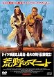 �r��̃}�j�g [DVD]