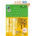 �卂�L���^�c�̍�����w�p�ꃊ�[�f�B���O����֑�w�� (�p��̒��l�ɂȂ�!�A���N�w�Q�V���[�Y)