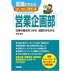 �z�����ꂽ��͂��߂ɓǂޖ{ �c�Ɗ�敔