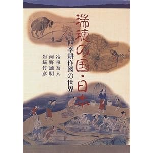 ����̍��E���{�\�l�G�k��}�̐��E