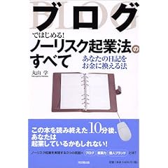 �u���O�ł͂��߂�!�m�[���X�N�N�Ɩ@�̂��ׂ� (DO BOOKS)