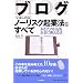 �u���O�ł͂��߂�!�m�[���X�N�N�Ɩ@�̂��ׂ� (DO BOOKS)