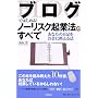 �u���O�ł͂��߂�!�m�[���X�N�N�Ɩ@�̂��ׂ� (DO BOOKS)