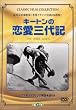 �L�[�g���̗����O��L [DVD]