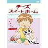 �`�[�Y�X�C�[�g�z�[�� -�`�[�A���ׂ� <�����> [DVD]