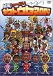 �V��base�悵���� �l�^�g�E�^2004 [DVD]