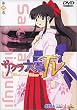 �T�N�����TV ��ꊪ [DVD]