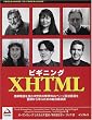 �r�M�j���OXHTML (Programmer to programmer)