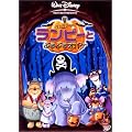 ���܂̃v�[���� / �����s�[�ƂԂ�Ԃ�I�o�P [DVD]