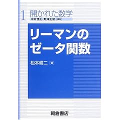���[�}���̃[�[�^�֐� (�J���ꂽ���w)