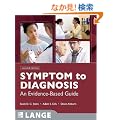 Symptom to Diagnosis: An Evidence Based Guide, Second Edition (LANGE Clinical Medicine)