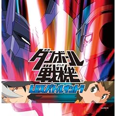 「ダンボール戦機」LBXバトルサントラ