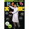 �đ��ł񂶂낤��DVD�ł킩�邨���������!!