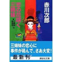 ���̉ԍ炭�O�o�� (�u�k�Е���)