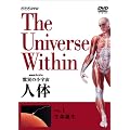 NHK�X�y�V���� ���ق̏��F�� �l�� Vol.1�u�����a���v [DVD]