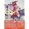 跋��a�\�i�ٗ��a��杁q��r (�͏o����)