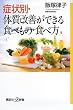 �Ǐ�ʁE�̎����P���ł���H�ׂ��́E�H�ו� (�u�k�Ѓv���X�A���t�@�V��)