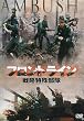 �t�����g���C�� ~�헪���ꕔ��~ [DVD]