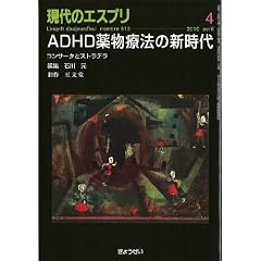 ADHD�򕨗Ö@�̐V����\�R���T�[�^�ƃX�g���e�� (����̃G�X�v�� no. 513)