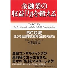 ���Z�Ƃ̎��v�u�́v��b����-BCG���@�ׂ�����Z���Ɛ헪��n�锭�z�@