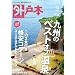 ���� �O�˖{8����(��B�E�R����)