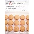 �g���x�����삵�Ă悤�₭���ǂ�����h�ق�Ƃ��ɍ��₷���Ă��َq���V�s�\���l�C���َq�T�C�g������@caramel milk tea����� (�����V���[�Y)