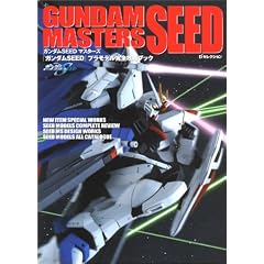 GUNDAM SEED MASTERS (D�Z���N�V����)