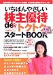 �����΂�₳��������D��de�g�N�g�N�X�^�[�gBOOK�\�J�����_�[�����Ȃ���̂����ł����������ɂȂ�܂� (SSC���b�N�\�}�l�[�K�C�h�V���[�Y)