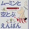 ���[�~���Ƌ�ƂԂ���΂� (�G�{�E���[�~���J����)