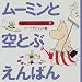 ���[�~���Ƌ�ƂԂ���΂� (�G�{�E���[�~���J����)