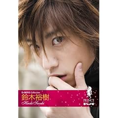 �v�����X�V���[�Y D-BOYS�R���N�V���� ��ؗT�� [DVD]