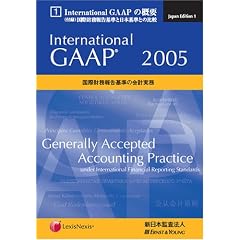 International GAAP 2005���ۍ����񍐊�̉�v���� (��1��) International GAAP�̊T�v