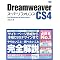 �ŋߎ�ɂ����@Flash & Dreamweaver