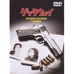 ゲッタウェイ
