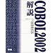 COBOL2002���
