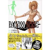 BAMBOO BLADE 2 (�����O�K���K���R�~�b�N�X)�y�� ���O�ɂ��