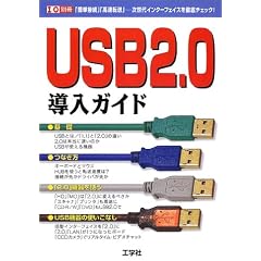 USB 2.0�����K�C�h�\�u�ȒP�ڑ��v�u�����]���v--������C���^�[�t�F�C�X��O��`�F�b�N! (I/O�ʍ�)