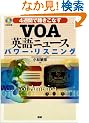 VOA�p��j���[�X�p���[�E���X�j���O�\4�T�ԂŒ������Ȃ�