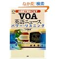 VOA�p��j���[�X�p���[�E���X�j���O�\4�T�ԂŒ������Ȃ�