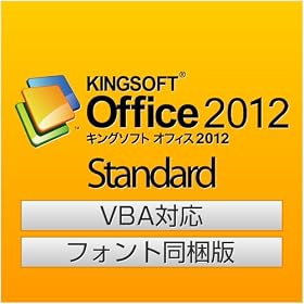 KINGSOFT Office2012 Standard VBA�Ή� �t�H���g������ [�_�E�����[�h]