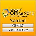 KINGSOFT Office2012 Standard VBA�Ή� �t�H���g������ [�_�E�����[�h]