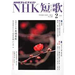 NHK �Z�� 2011�N 02���� [�G��]