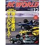RC WORLD (���W�R�� ���[���h) 2008�N 12���� [�G��]