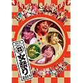 �����N�� �H�̓��Ղ� �u���Ղ�2011�v [DVD]