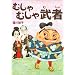 Children books (1) with "Japan Feeling"