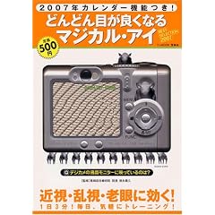 �ǂ�ǂ�ڂ��ǂ��Ȃ�}�W�J���E�A�CBEST SELECTION (2007) (TJ MOOK)