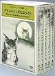 �_�����̂ӂ����Ȃڂ����� [DVD]