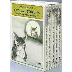 �_�����̂ӂ����Ȃڂ����� [DVD]