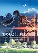 �_�̂ނ����A�񑩂̏ꏊ [DVD]